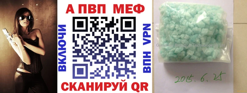 Альфа ПВП Crystall  shop состав  Отрадное 