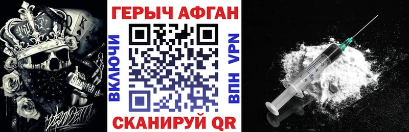 Героин герыч Отрадное