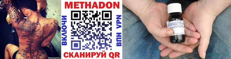 МЕТАДОН кристалл наркошоп Отрадное